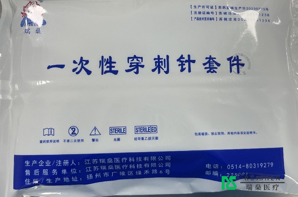 一次性穿刺針套件：多領(lǐng)域應(yīng)用中的精細(xì)“探針”